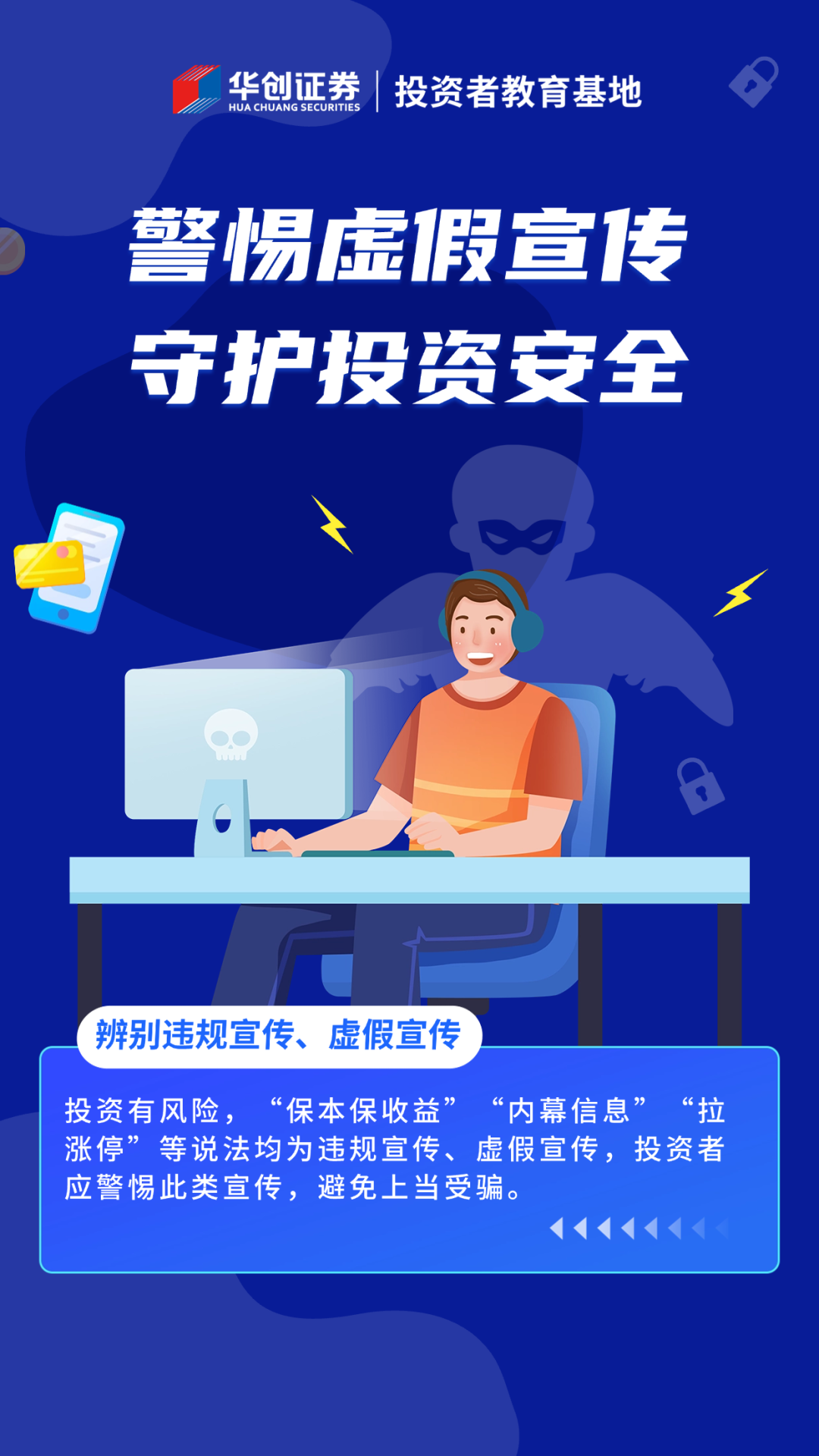 香港今晚六给彩特吗的警惕虚假宣传-全面释义、详细解答解释落实