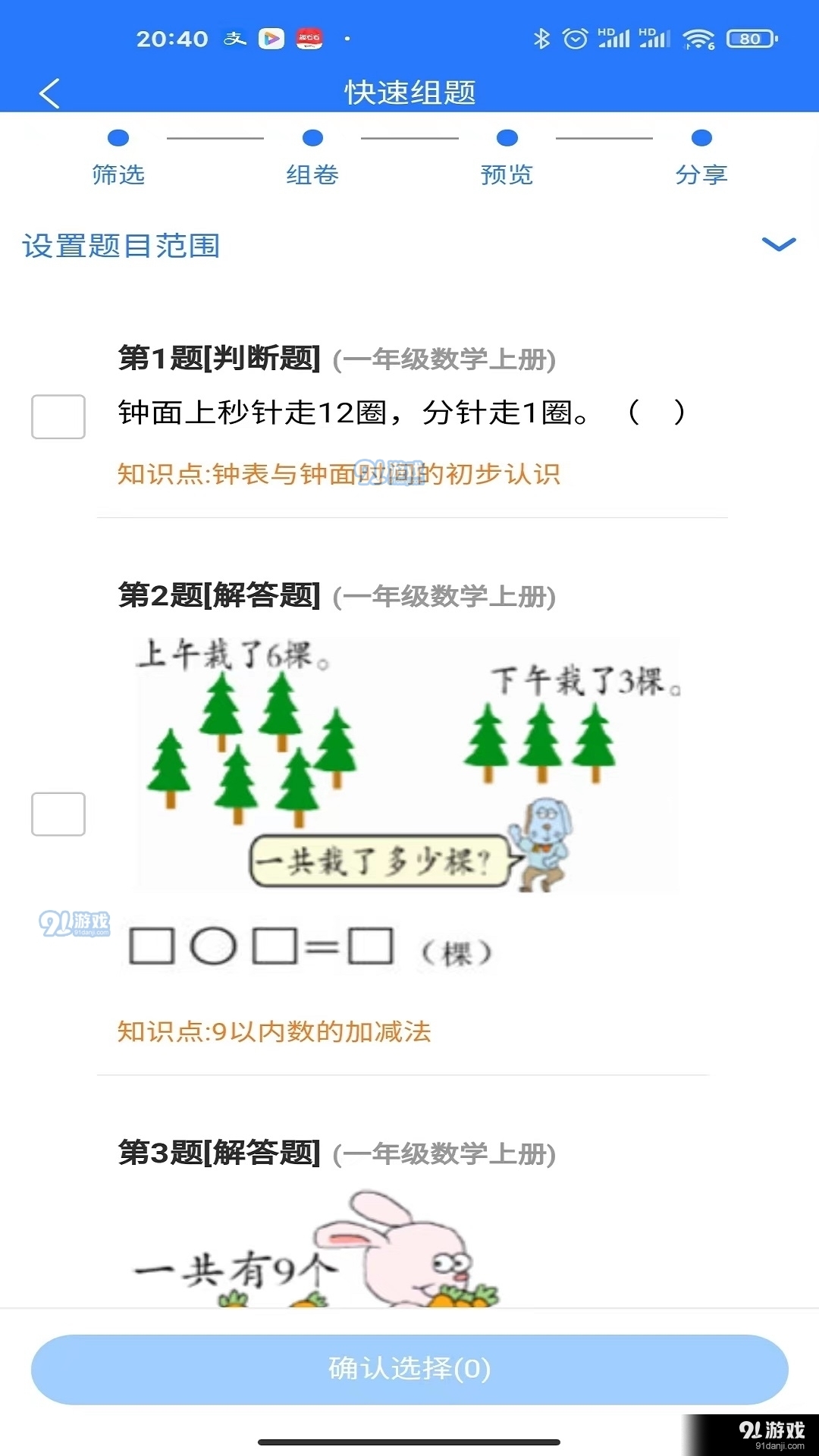 新噢门天天资料免费大全,警惕虚假宣传落实,方法解释提升_生活记录版cdl.87.98