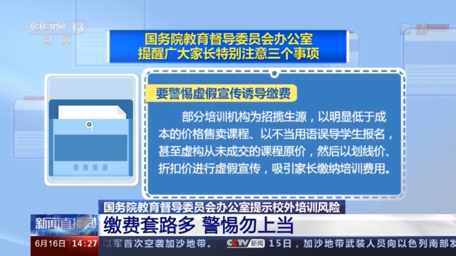 新澳门4码中特期期包中,警惕虚假宣传落实,构建解答解释落实
