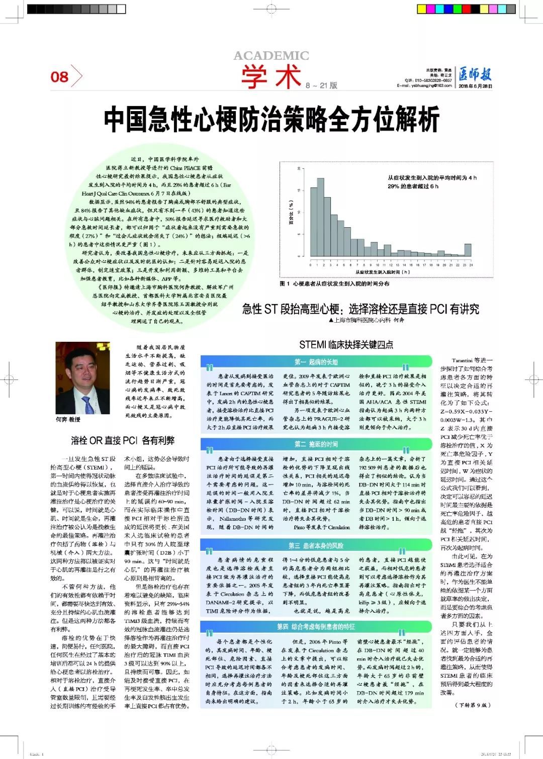 2025澳门天天开好彩大全的警惕虚假宣传-前沿解答解释落实